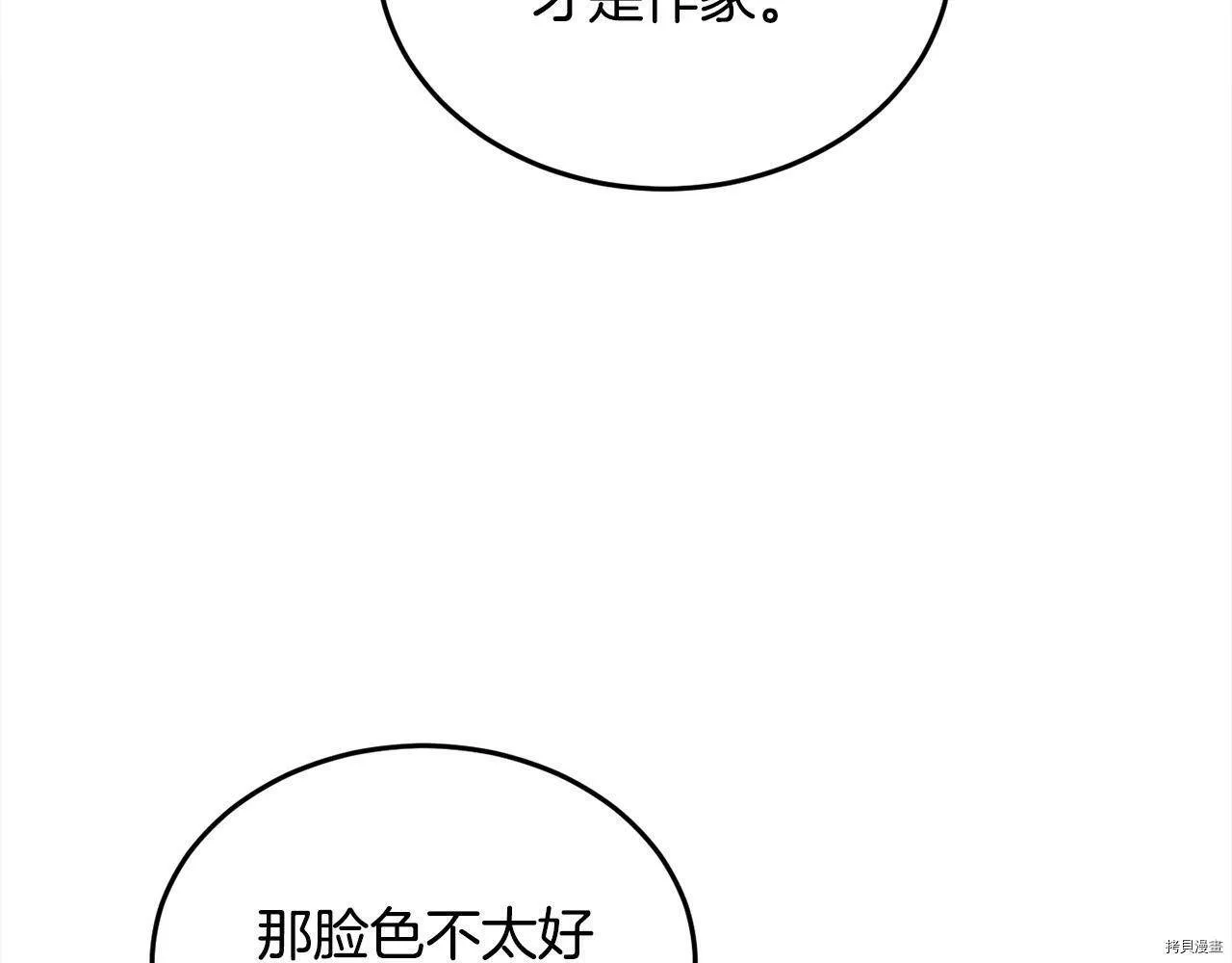 第86话8