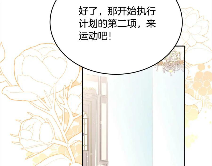 第155话 跟我一起动起来！95