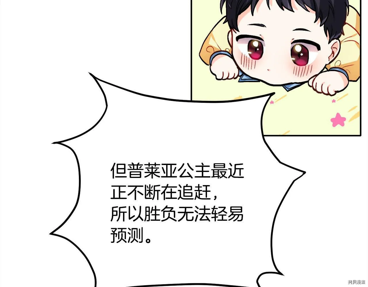 第88话73