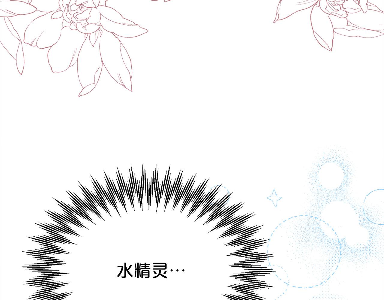 第119话 泰拉登场！121