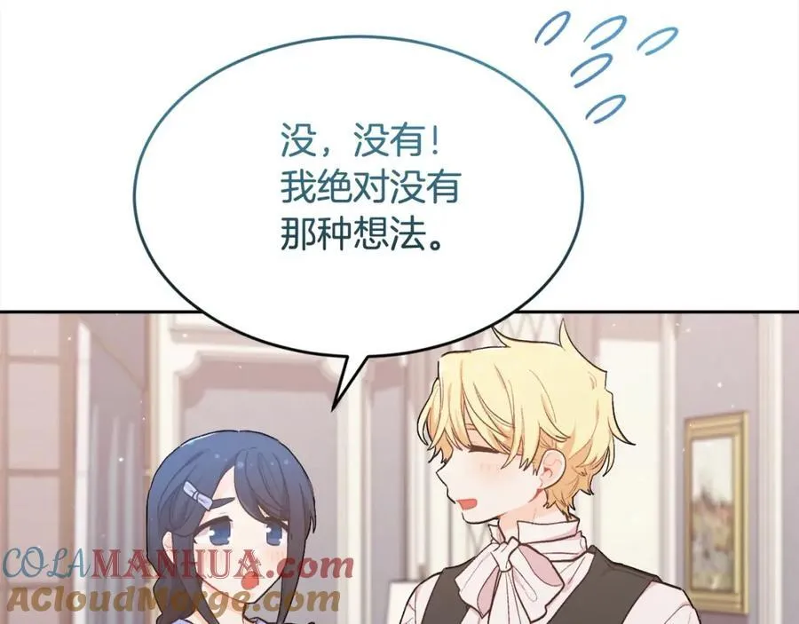 第197话 灰姑娘变回小公主44
