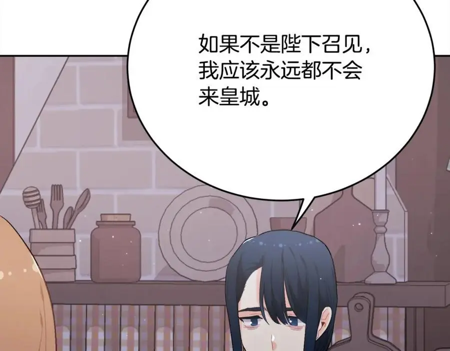 第182话 让我照顾你们吧85