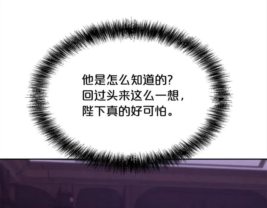 第195话 12年前的真相69