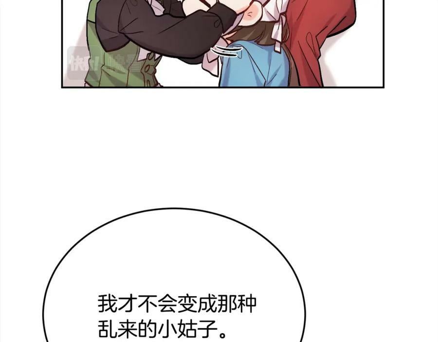 第168话 拌嘴日常50