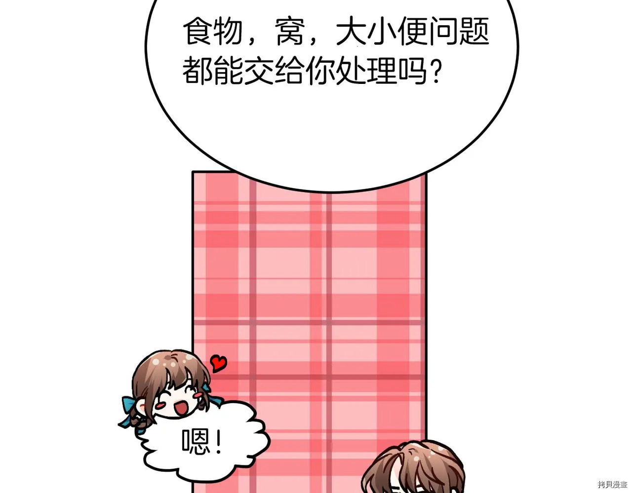 第79话69