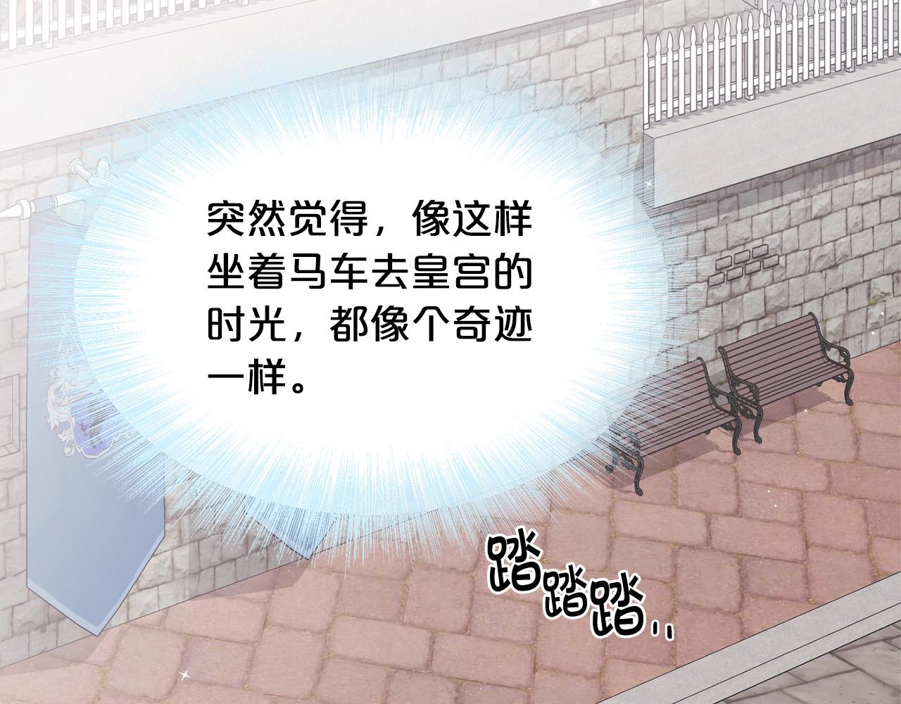 第135话 与皇室的婚约！175