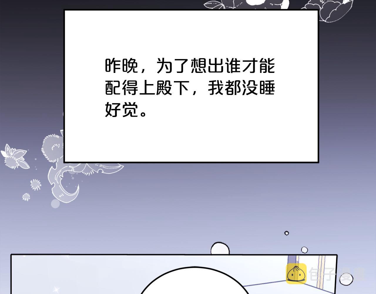 第136话 少女心事你别猜～15