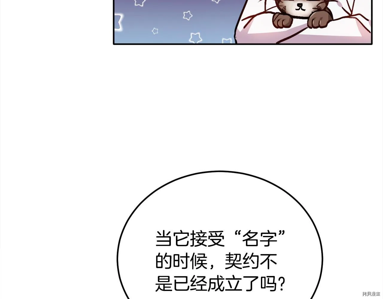 第81话45