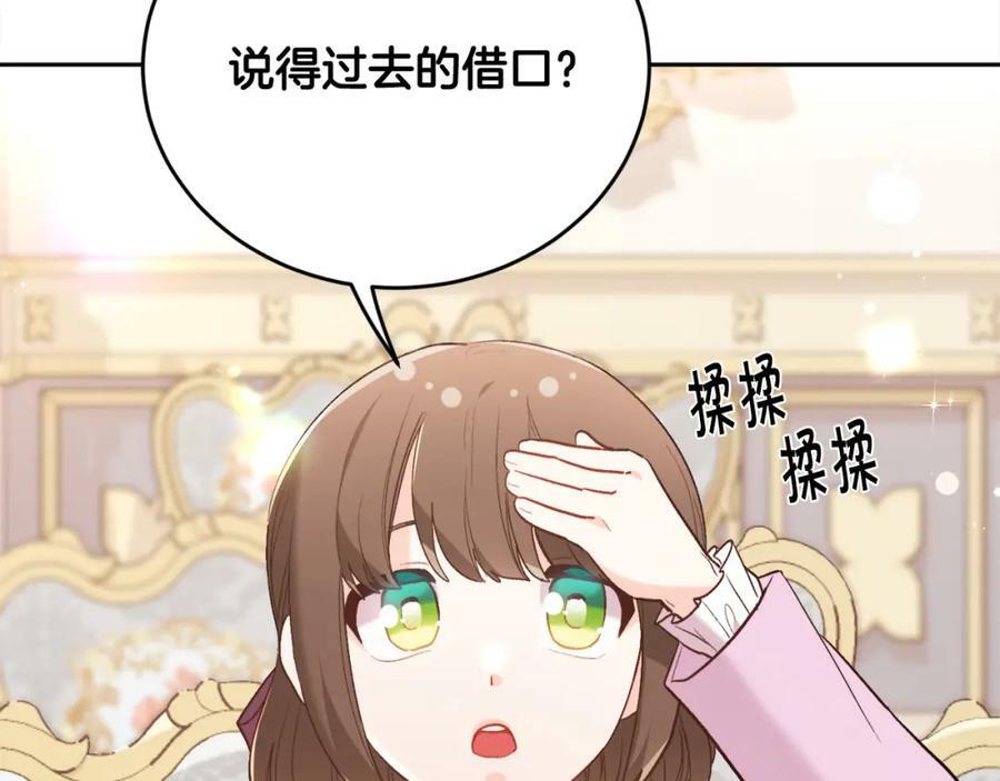 第149话 想买房的理由106