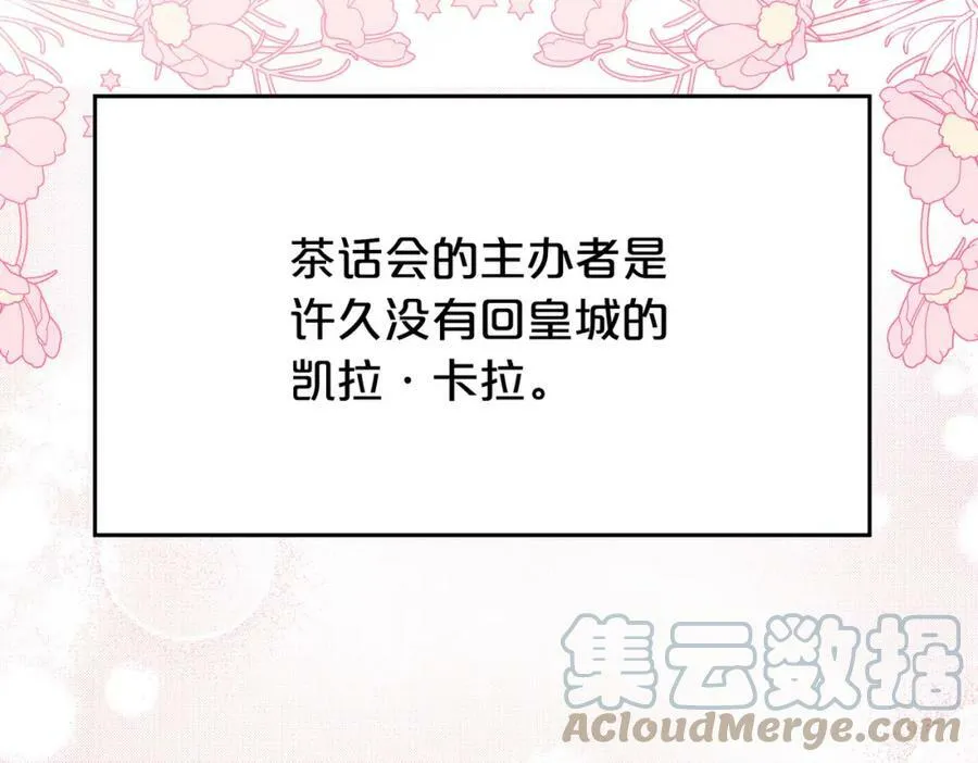第133话 “偶像”见面会64