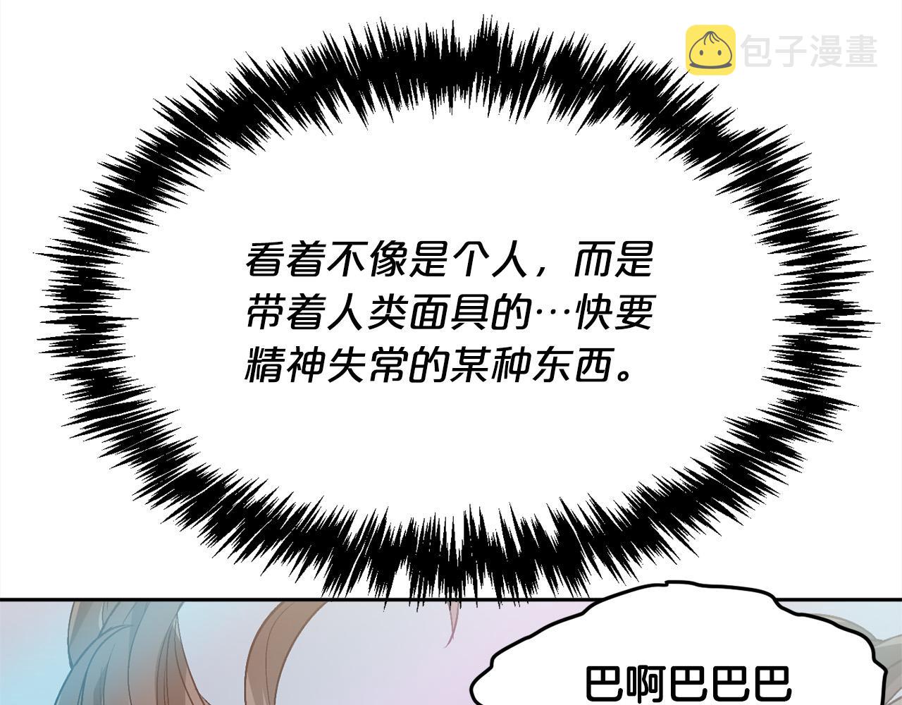 第94话 最差劲的故事54