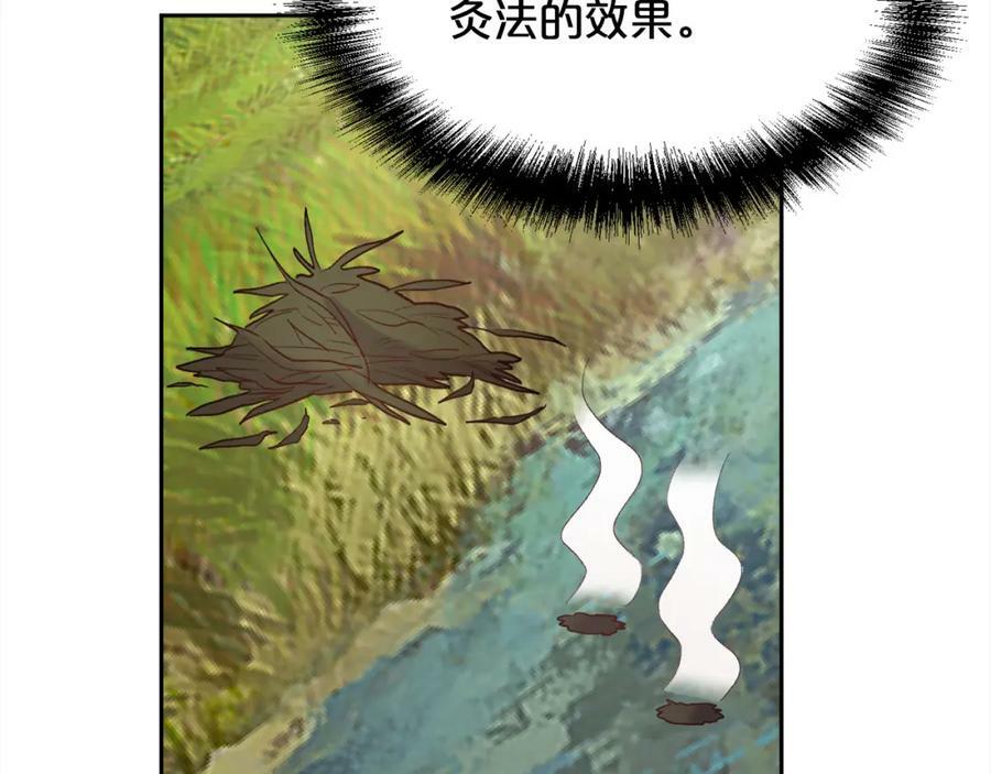 第164话 毒草和她有关？！106