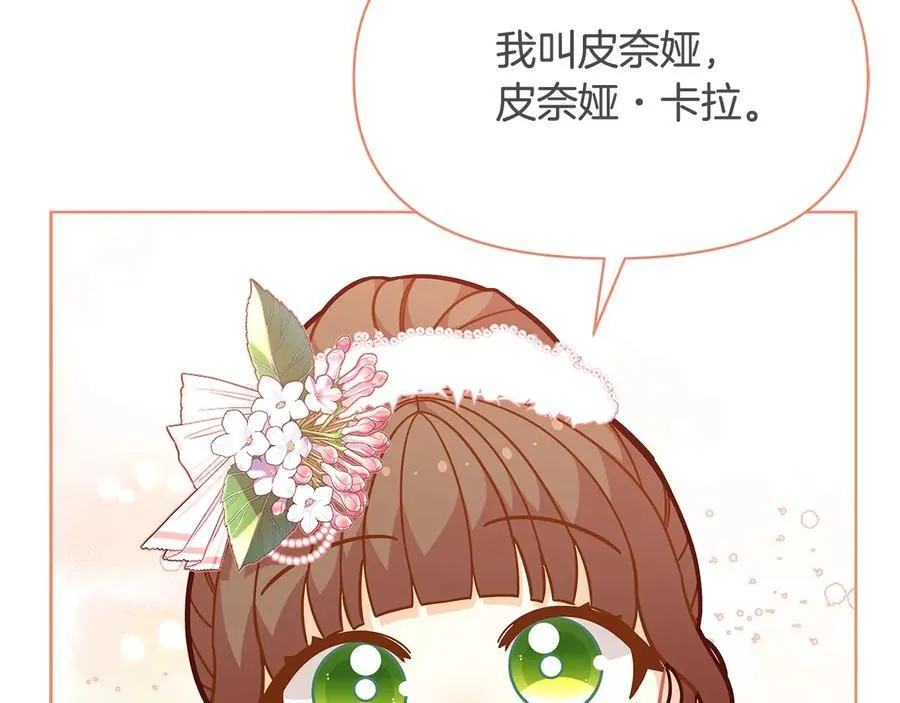 第45话 交朋友127