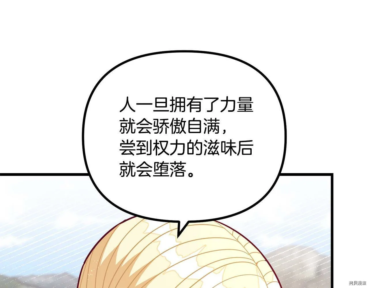 第58话116