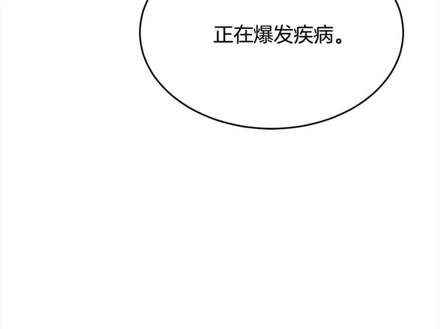 第164话 毒草和她有关？！15