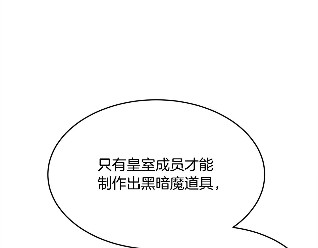 第117话 告知真相71