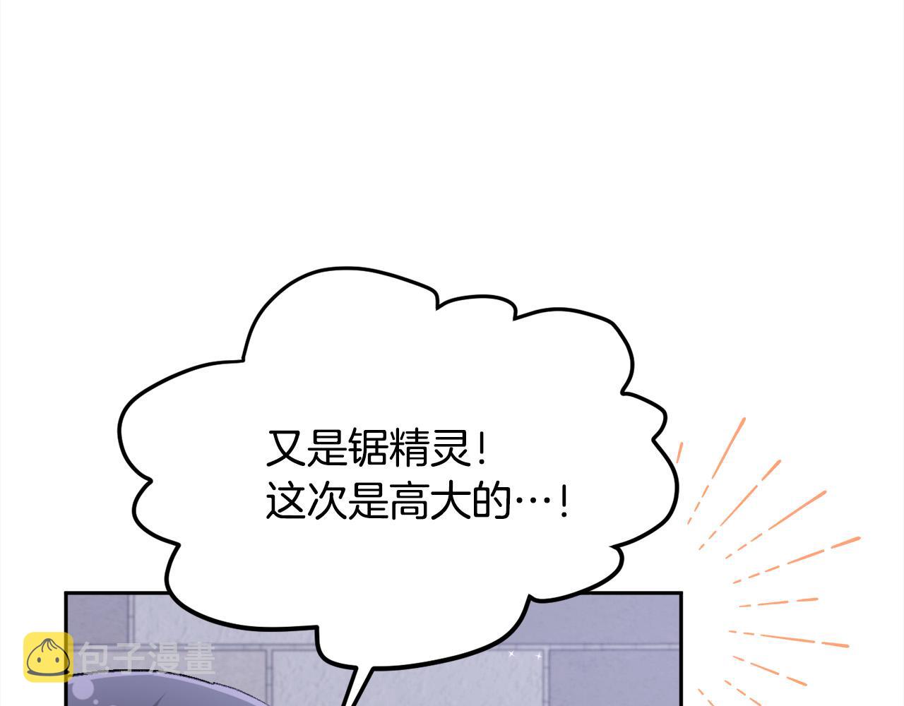 第122话 精灵王严惩坏人！182