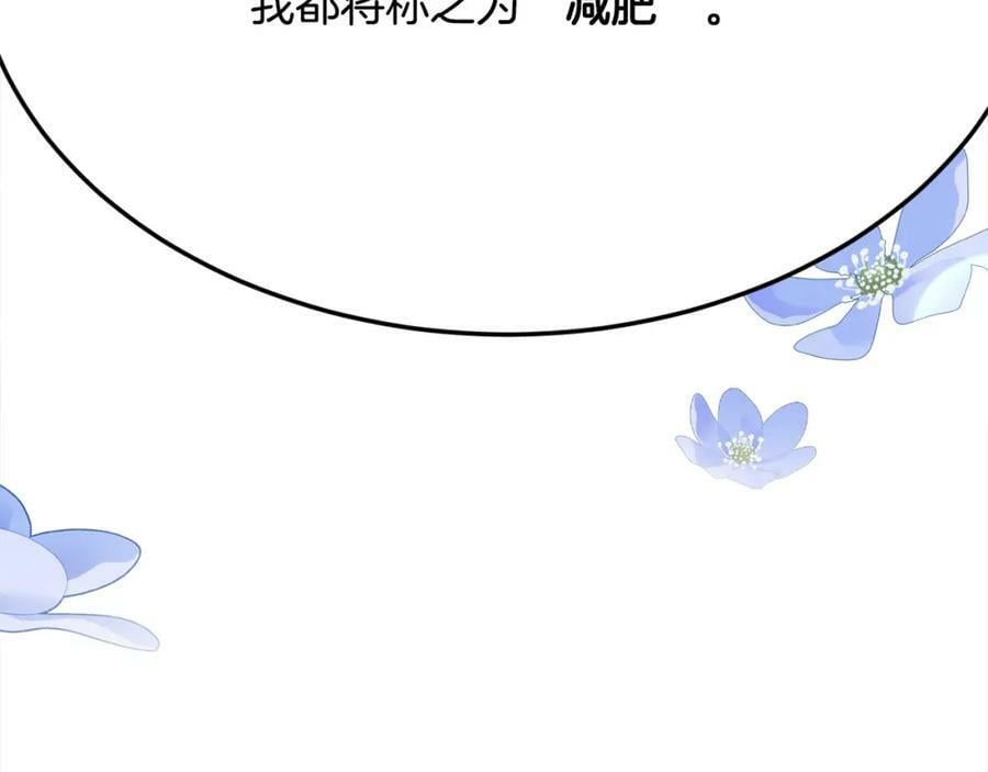 第154话 让我们减肥吧！114