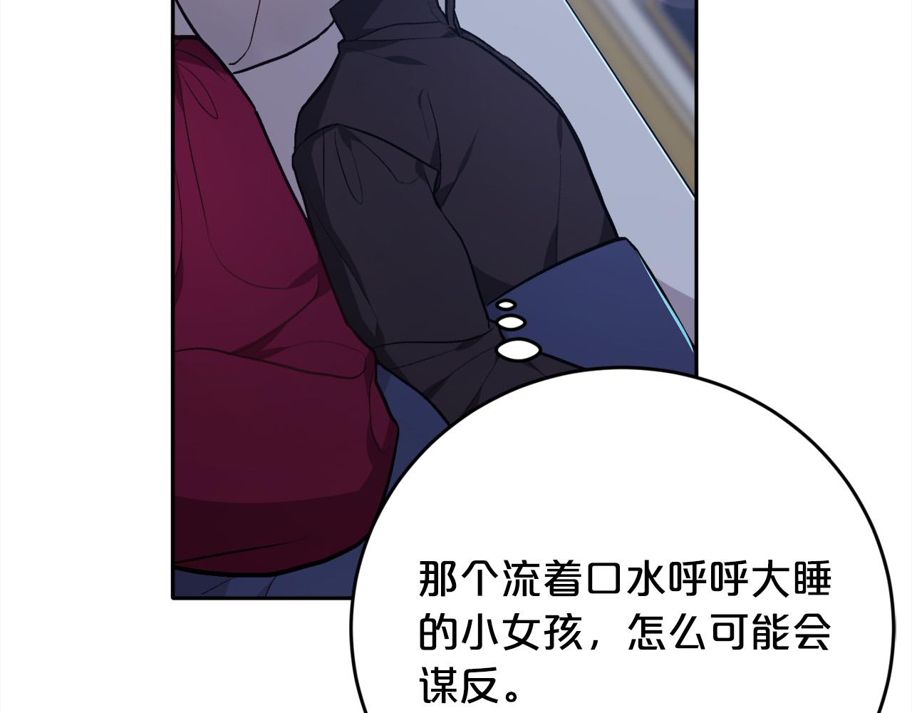 第104话 恐怖面具151