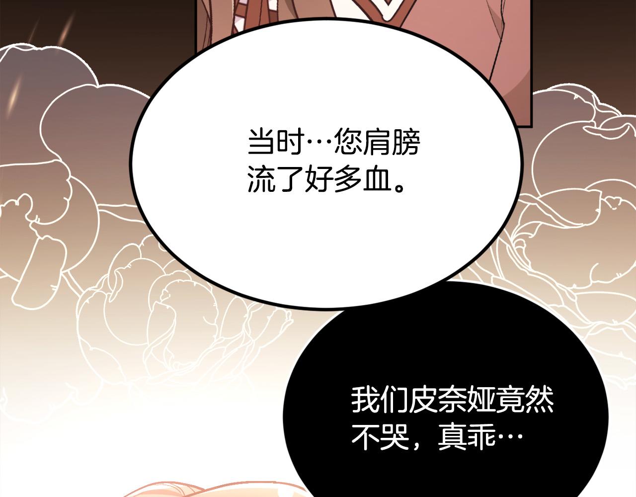 第128话 妈妈永远爱你176
