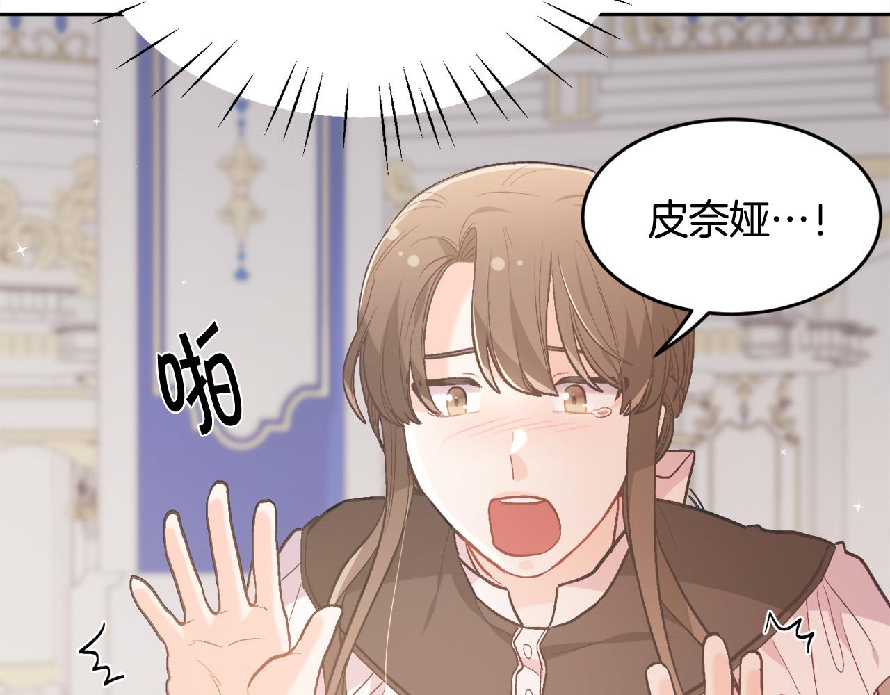 第125话 被当成怪物了…81