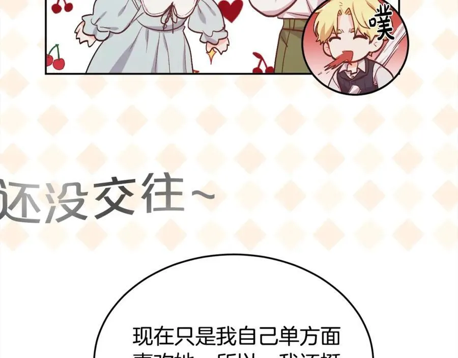 第199话 我哥疯了吗？！105