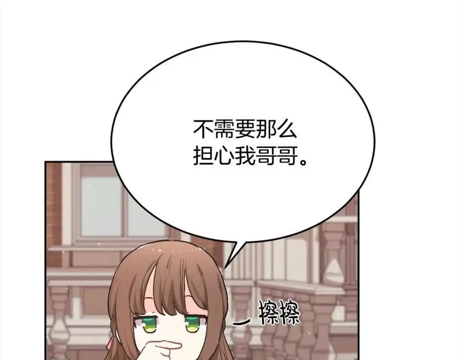 第193话 哥哥喜欢内维斯？175