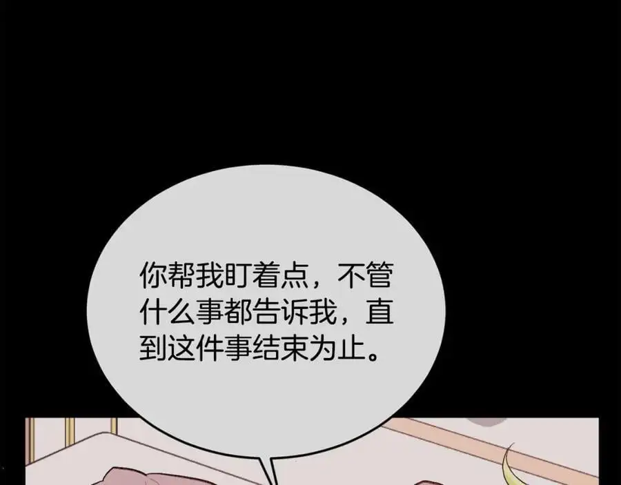 第192话 找回魔法石94