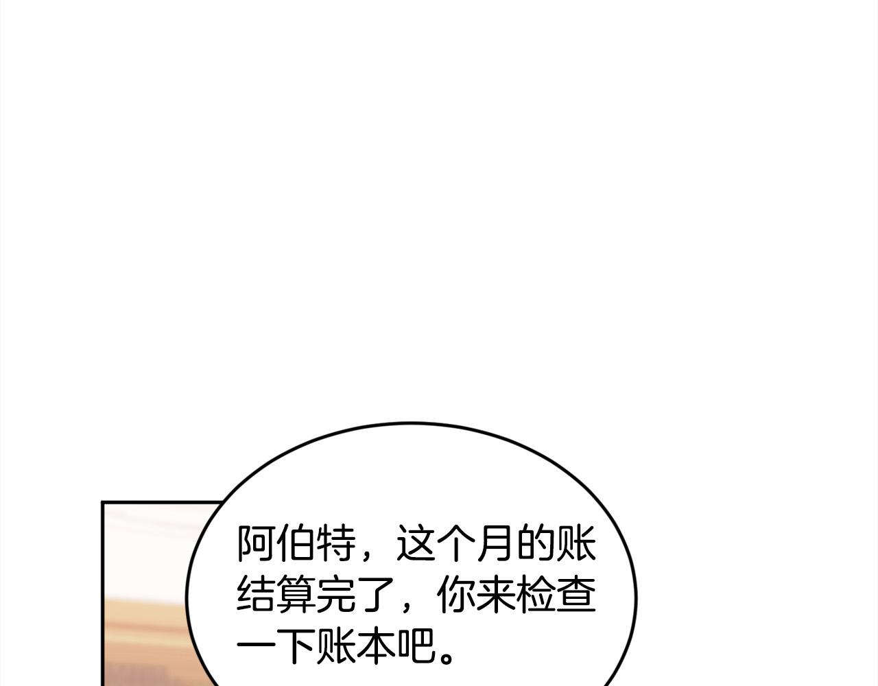 第144话 反弹脏话！173