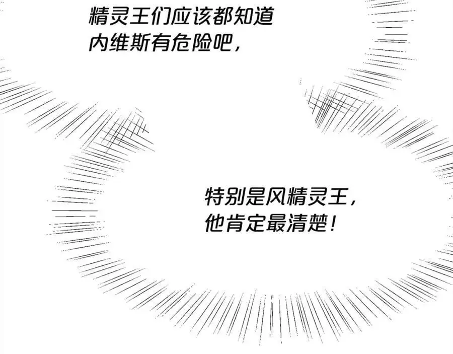 第185话 皮奈娅发怒50