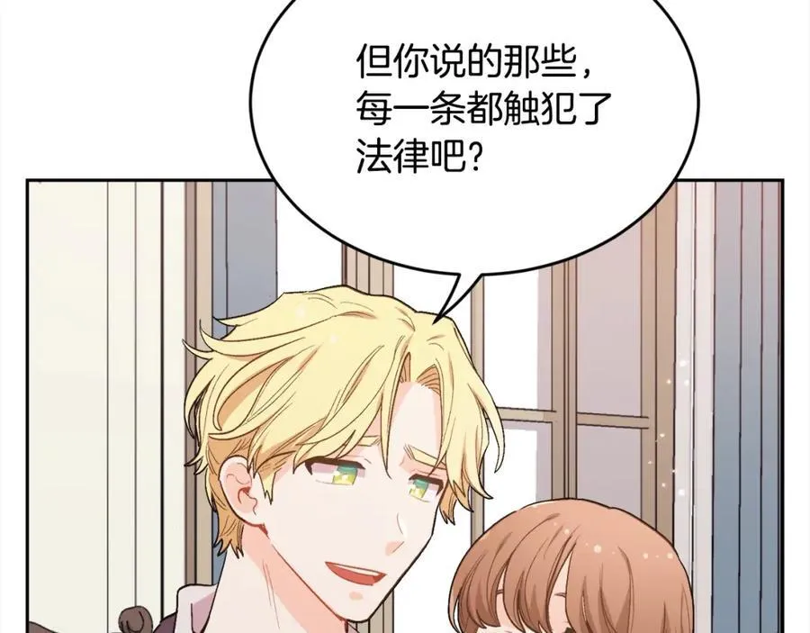 第198话 哥哥想订婚？！61