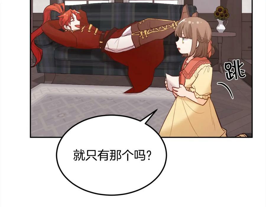 第160话 精灵王的祝福143