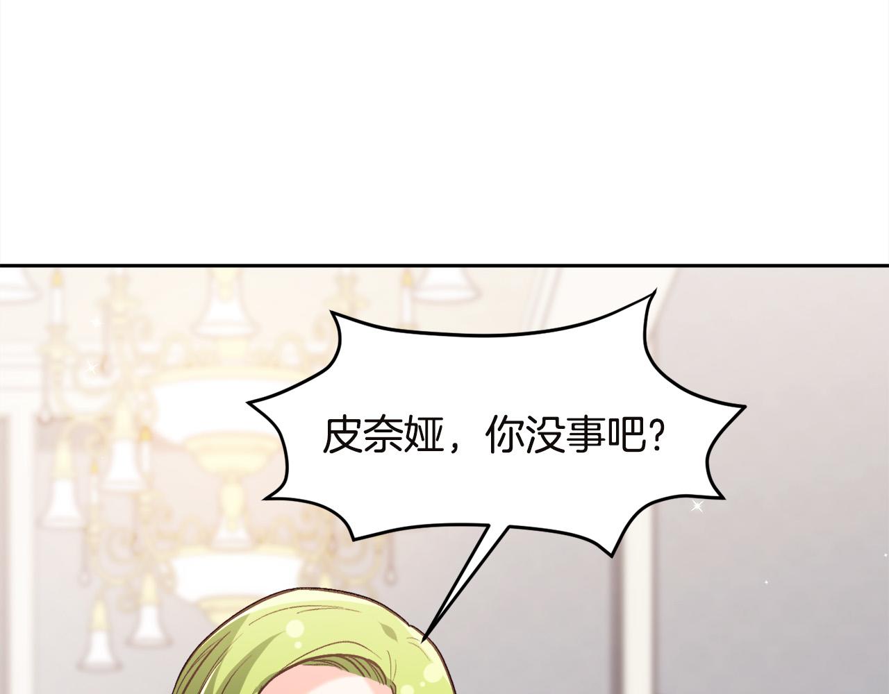 第132话 恶人也会怕？21