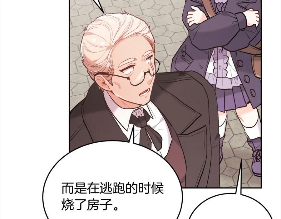 第150话 灵异小屋139