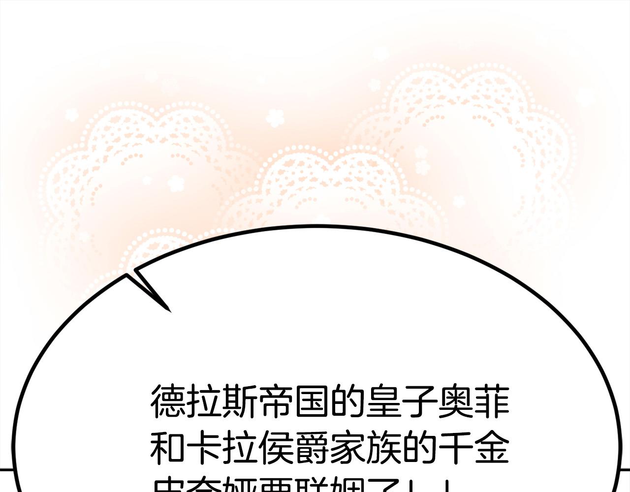 第135话 与皇室的婚约！59