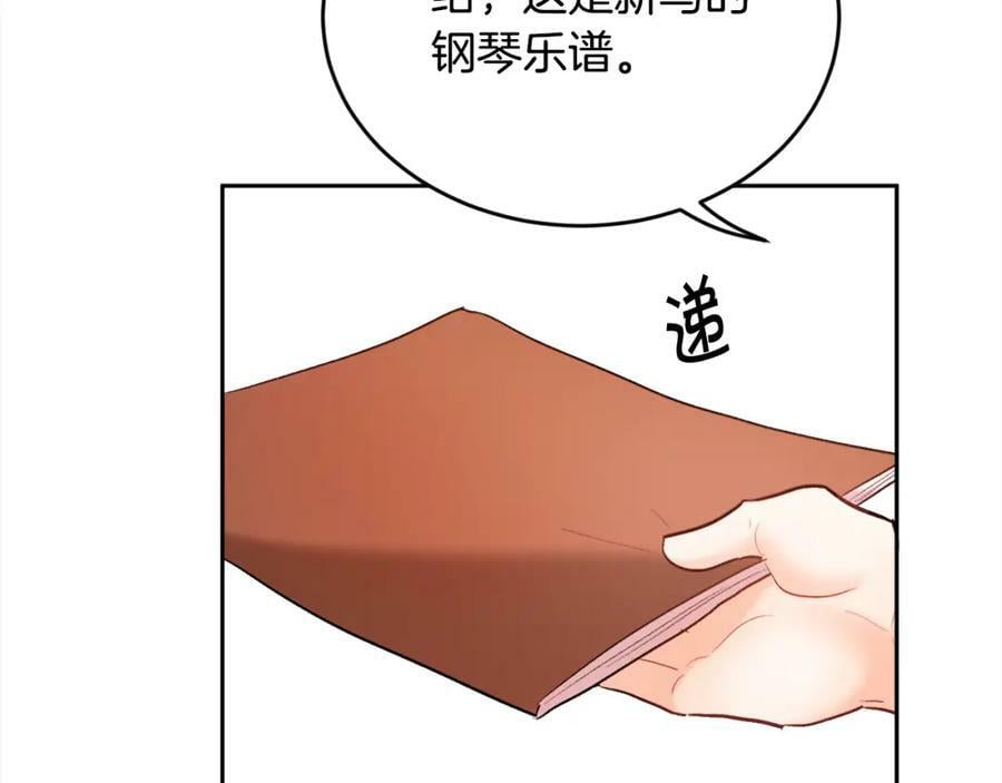 第158话 甜蜜啵啵～43