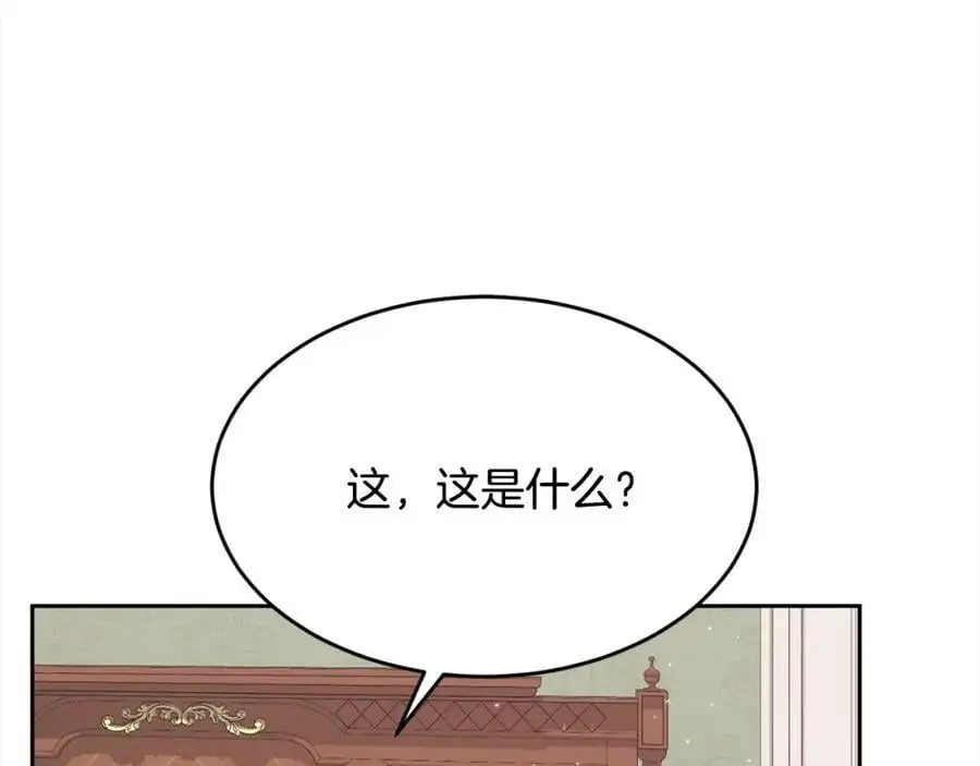 第192话 找回魔法石141