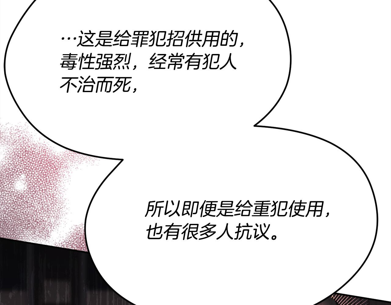 第107话 彻底闹翻43