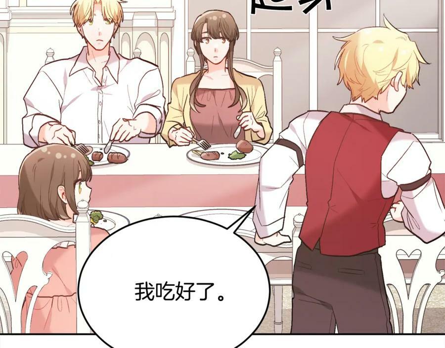第149话 想买房的理由5