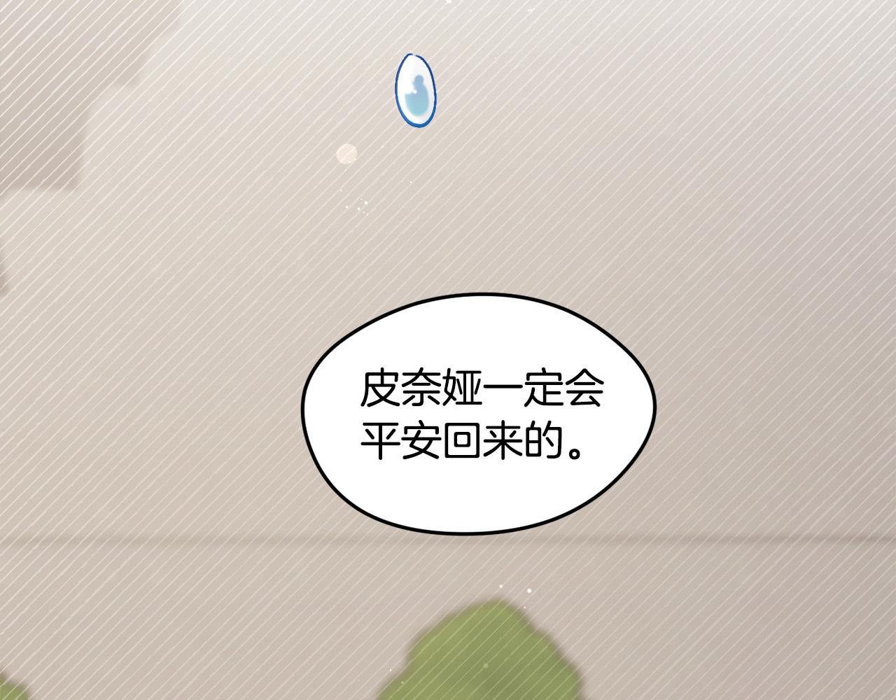 第119话 泰拉登场！72