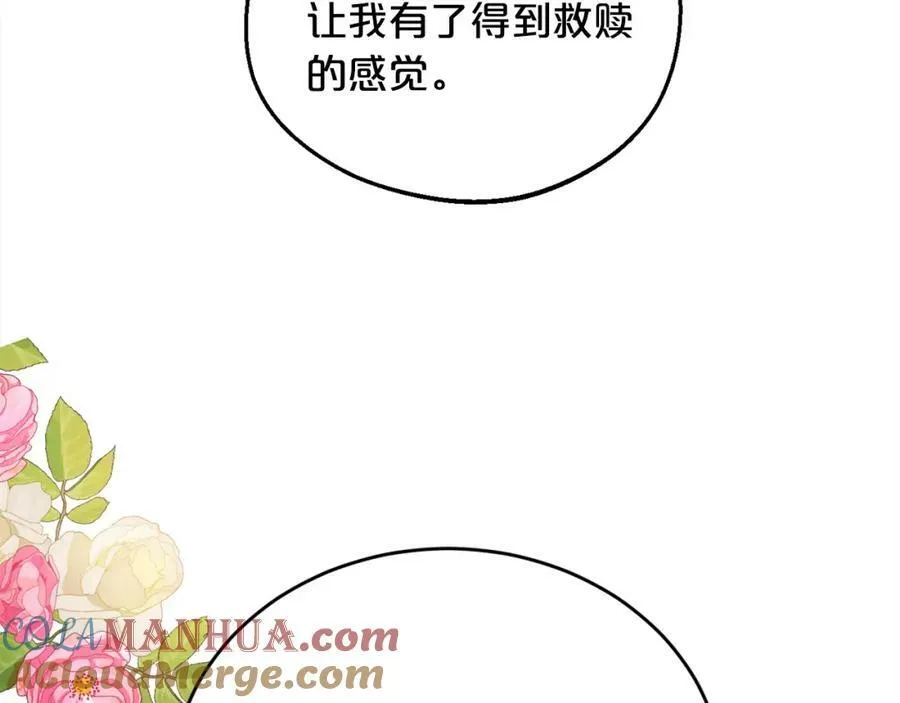 第166话 讨人厌的侍女124