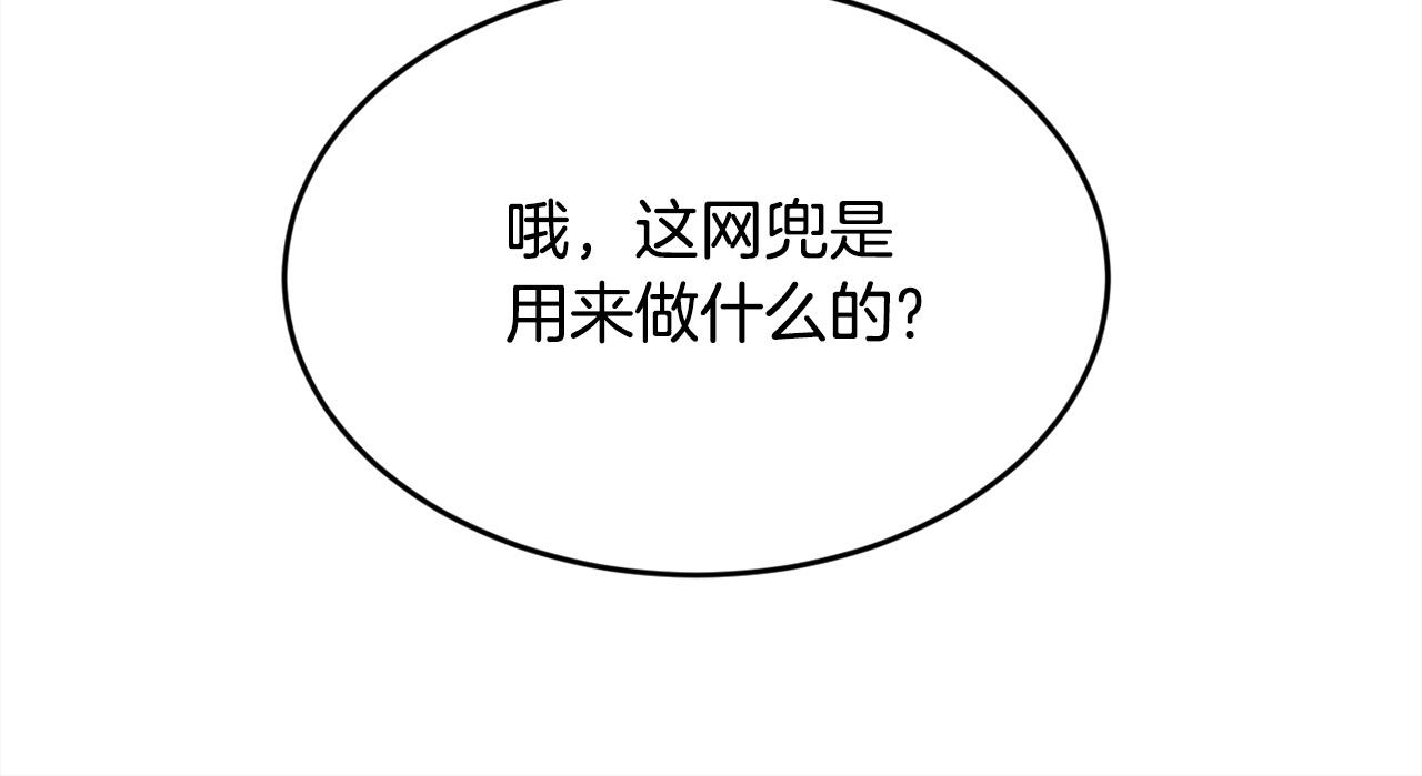 第103话 钓鱼包118