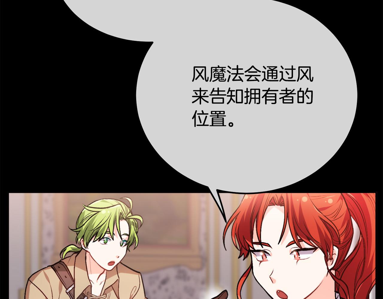 第90话 宝石60