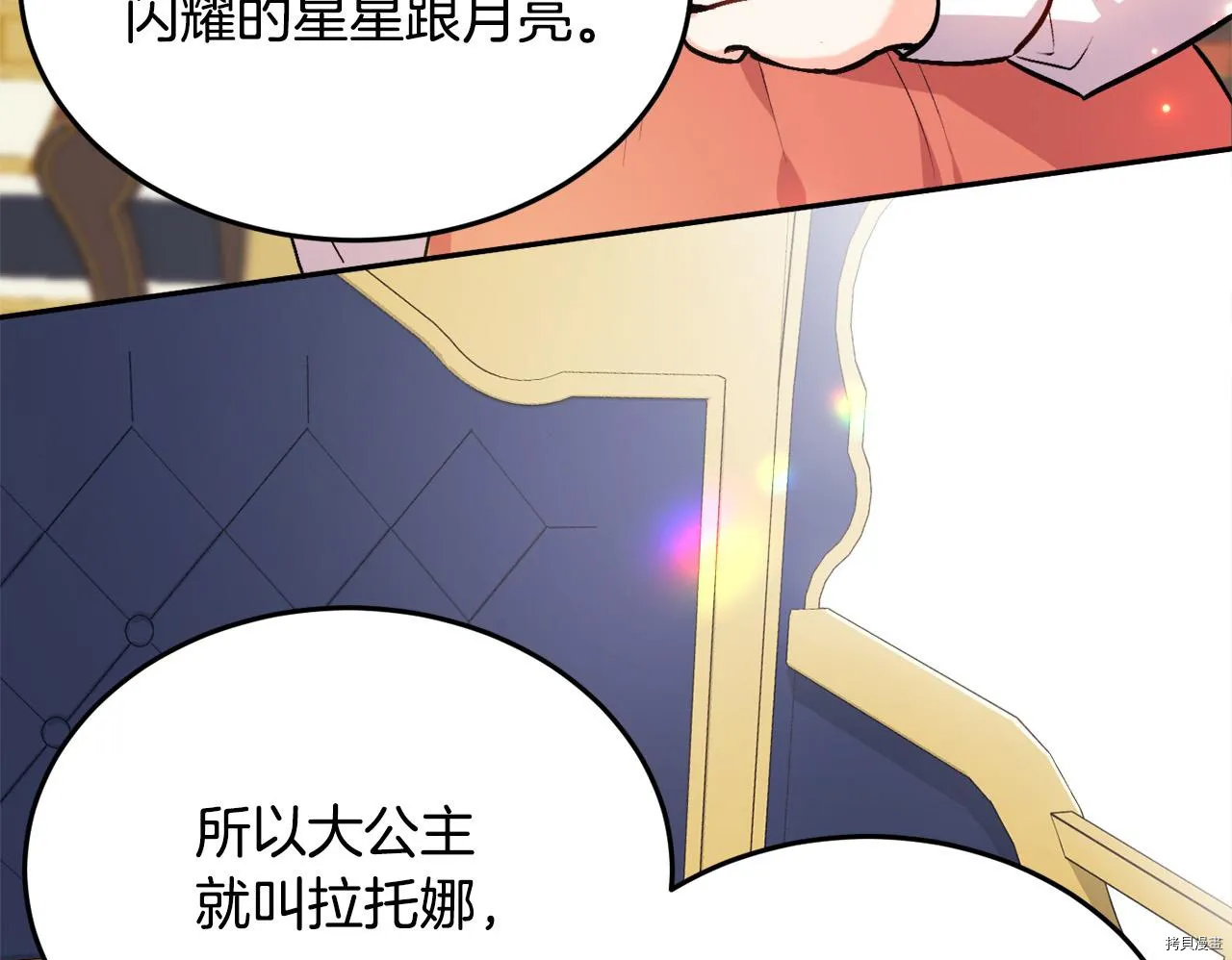 第77话132