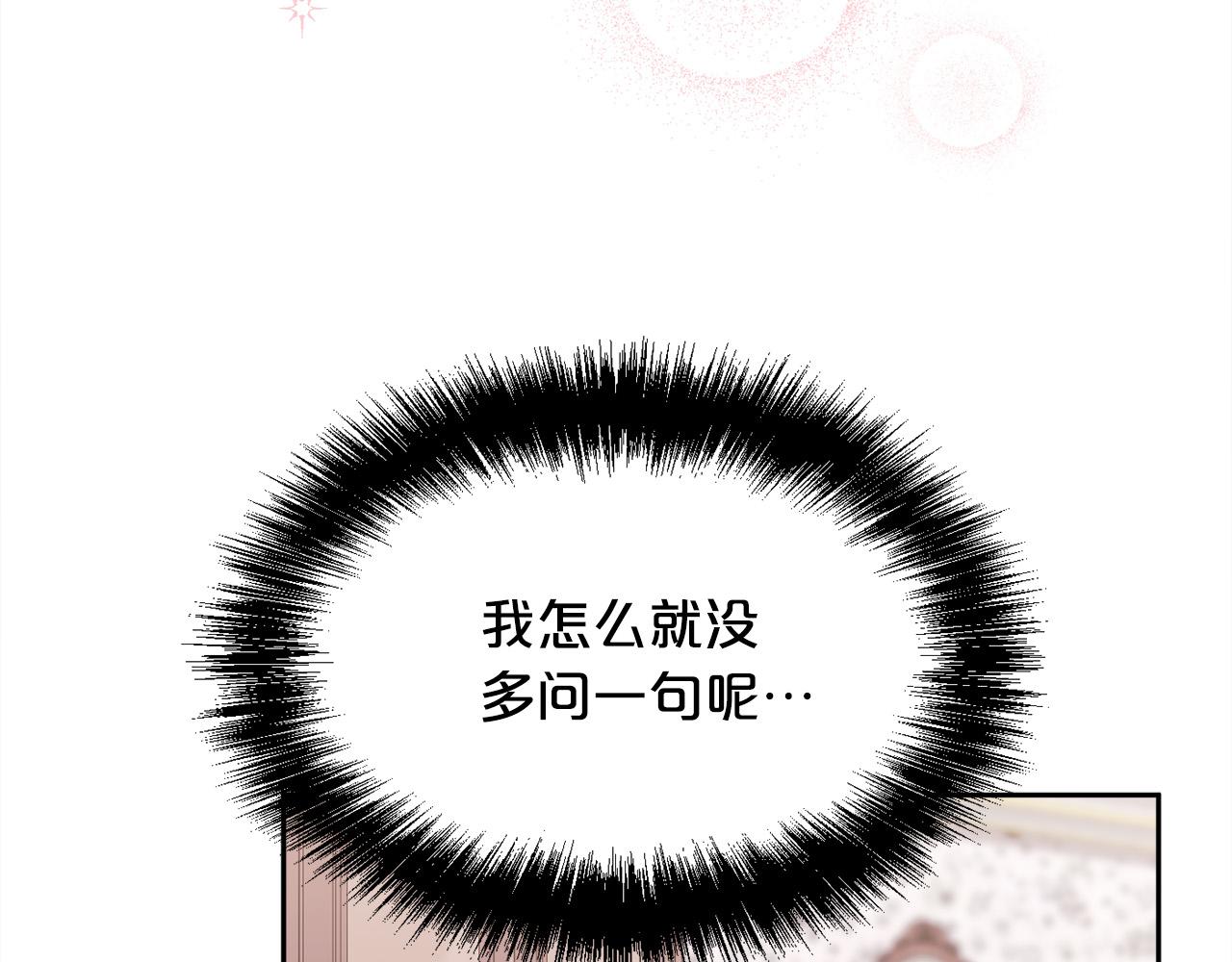 第116话 互相守护20