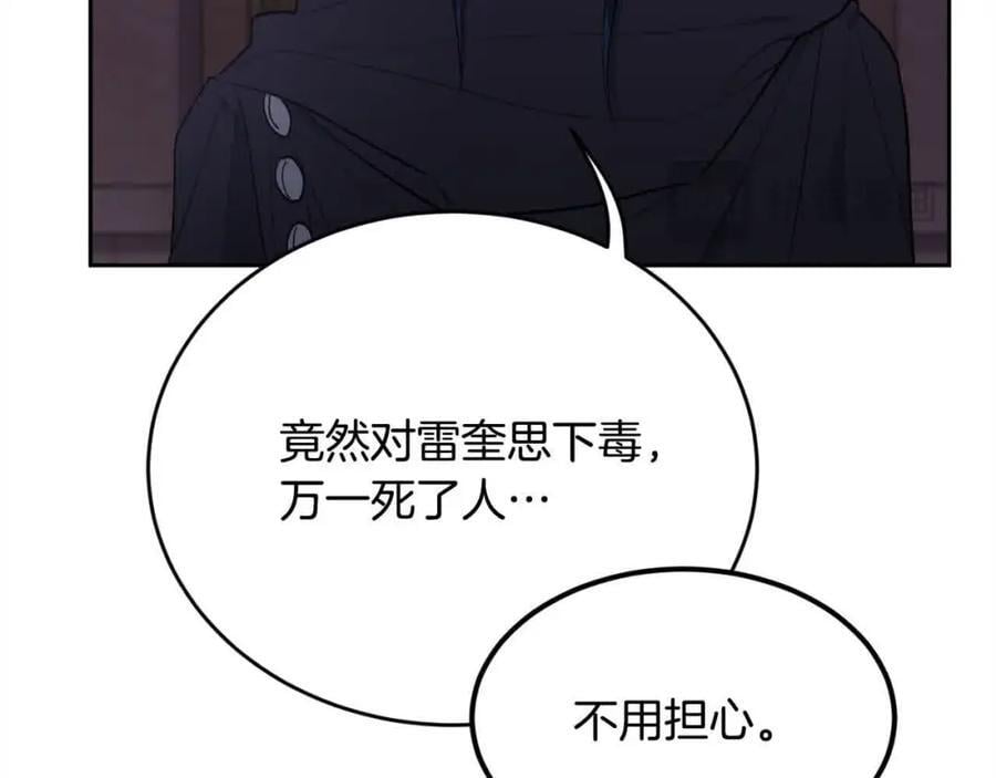 第177话 厚颜无耻的哥哥43