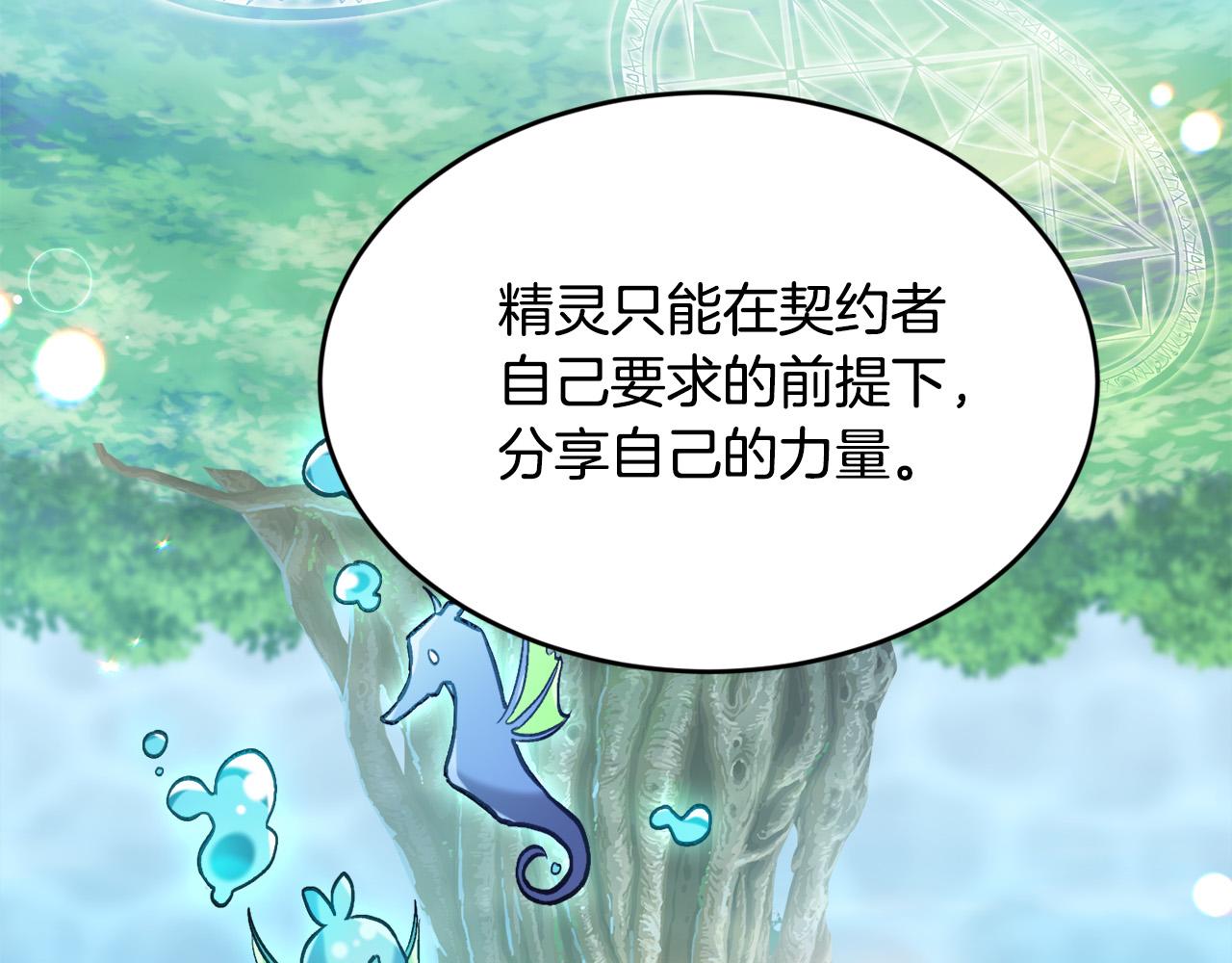 第108话 恩怨纠葛42