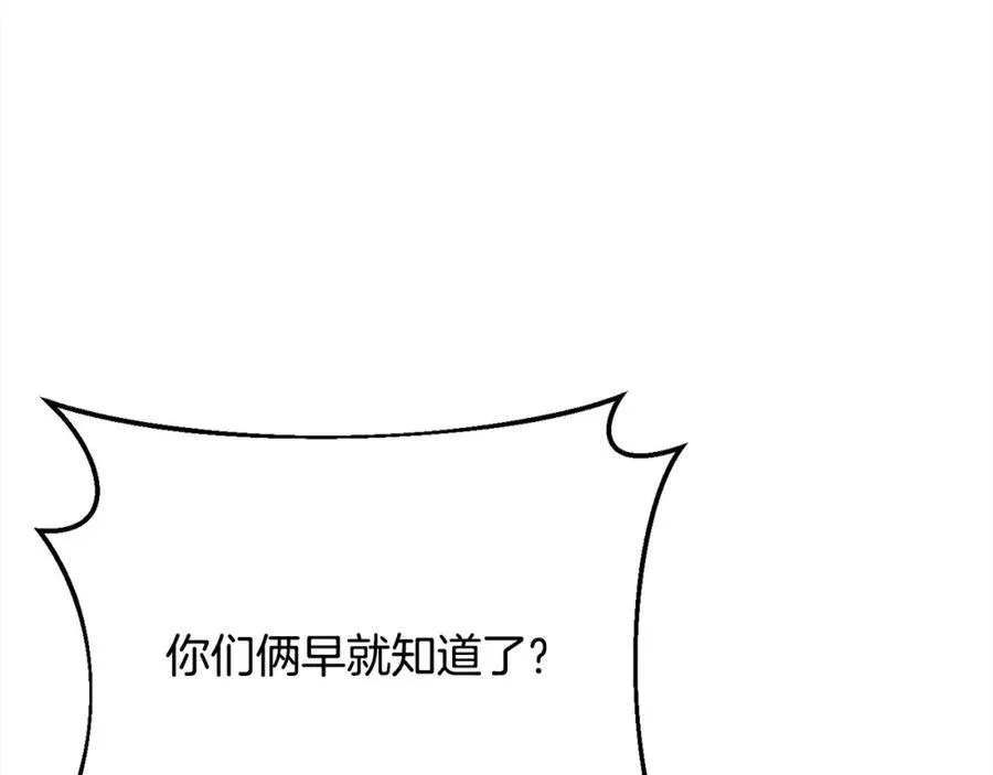 第200话 不能跟妹妹说的事21
