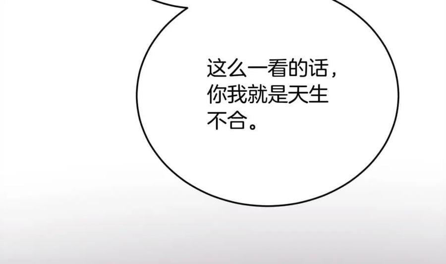 第177话 厚颜无耻的哥哥71