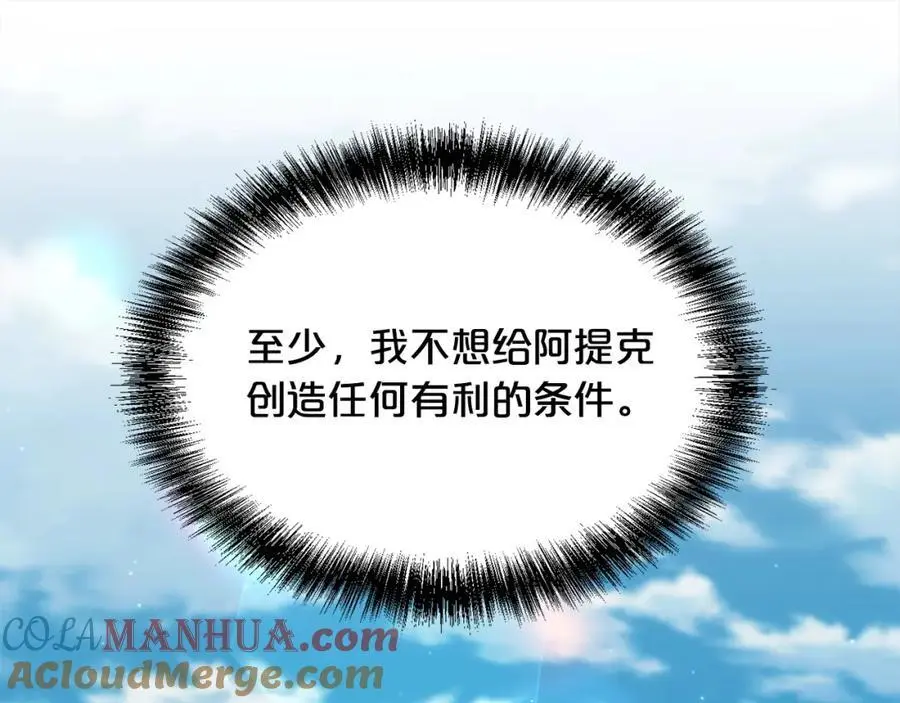 第185话 皮奈娅发怒204